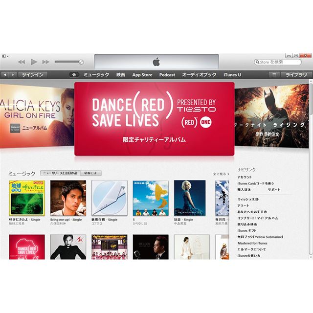 アップル Uiなど一新した Itunes 11 を公開 価格 Com