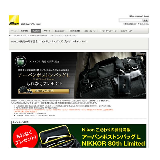 ニコン 一眼レフとレンズ購入でカメラバッグを贈呈するキャンペーン 価格 Com