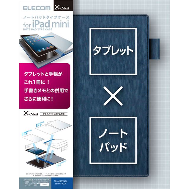 クリアランス ipad 手帳 併用