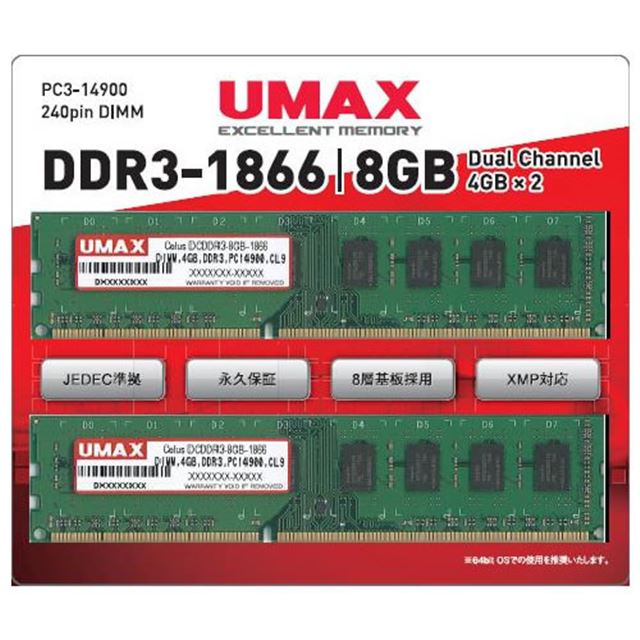 UMAX、8層基板を採用したオーバークロックメモリー - 価格.com