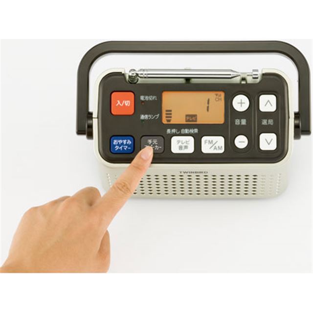 ツインバード、ワンセグ放送対応の手元スピーカー機能付きラジオ