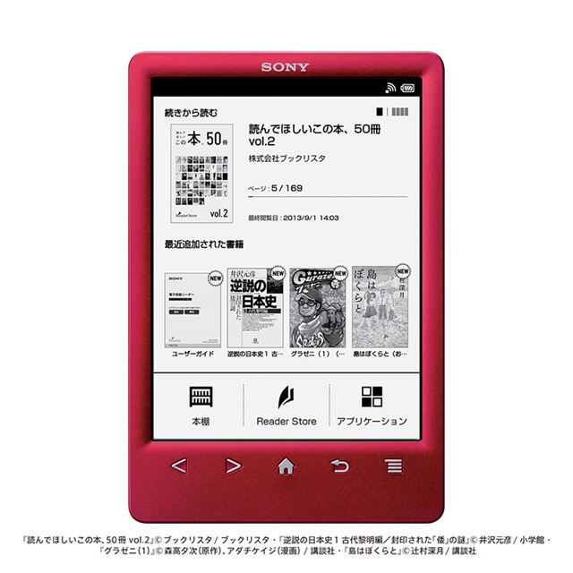 ソニー 高解像度化した6型モノクロ電子書籍端末 Prs T3s 価格 Com