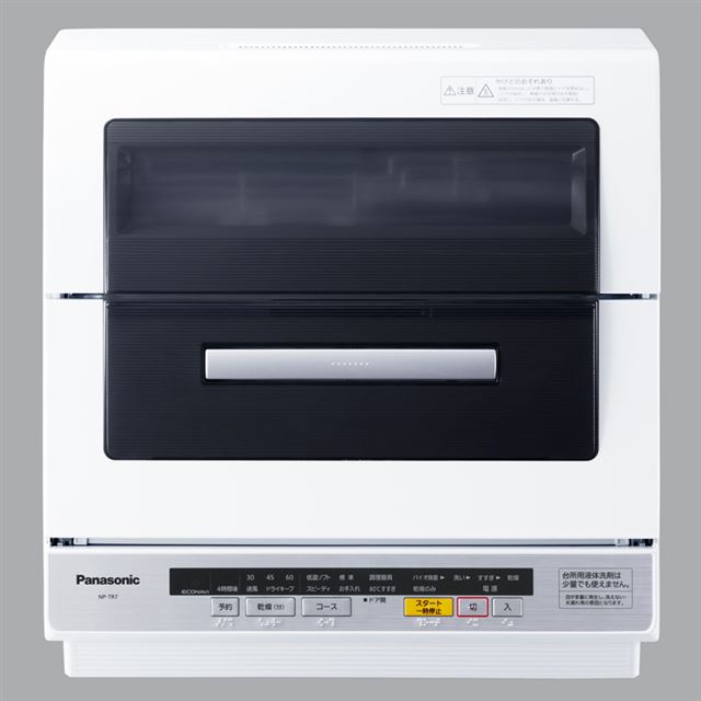 パナソニック、食器のセットが簡単な卓上型食器洗い乾燥機「NP-TR7