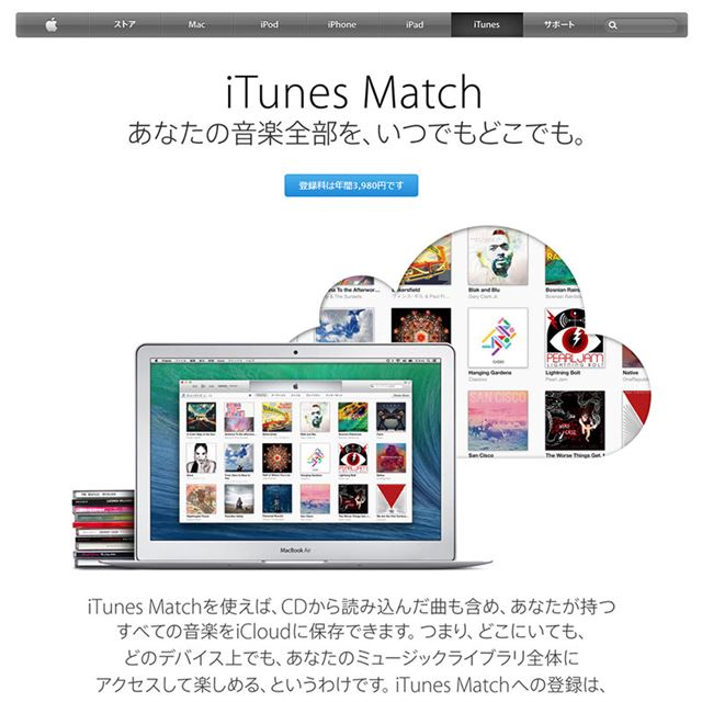 itunes クラウド cd