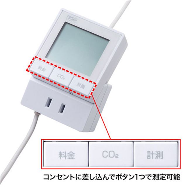 サンワ、パソコンで消費電力を管理できるワットモニター - 価格.com