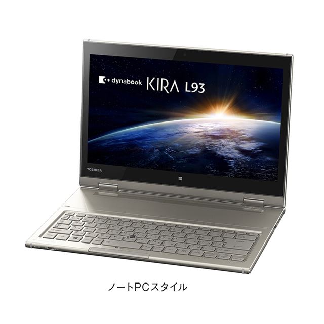 東芝、7つのスタイルで利用できるノートPC「dynabook KIRA L93