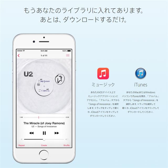 アップル U2の最新アルバムをitunesユーザーへ無料配信 価格 Com