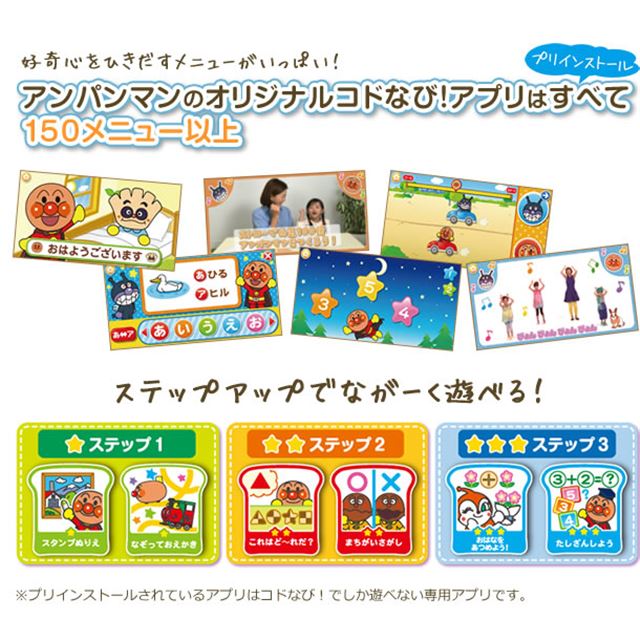 バンダイ、幼児向けのAndroidタブレット端末「コドなび！」 - 価格.com