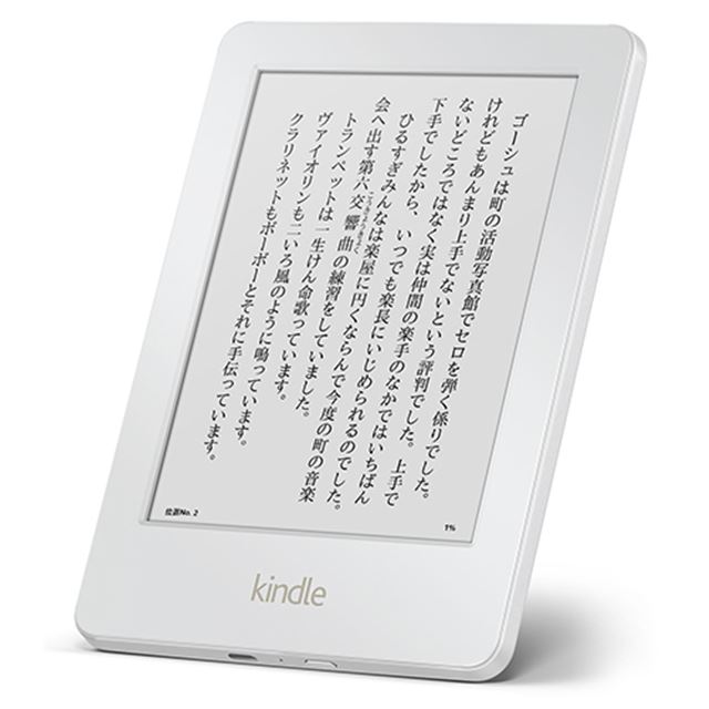 アマゾン、Kindleの新色ホワイトを6,980円で4/8発売 - 価格.com