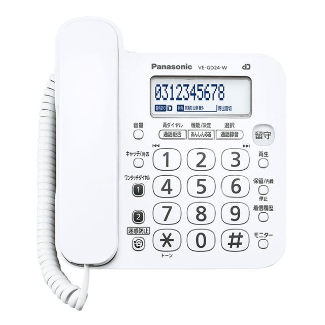電話　Panasonic VE-GD24DL 値下げします！