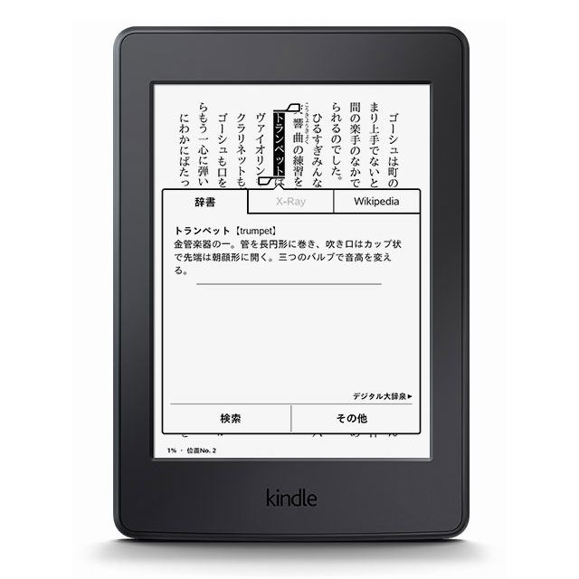 Kindle Paperwhite 第10世代 PQ94WIF 32GB広告なし アマゾンキンドル Amazon Kindle Paperwhite 第10世代 広告なし