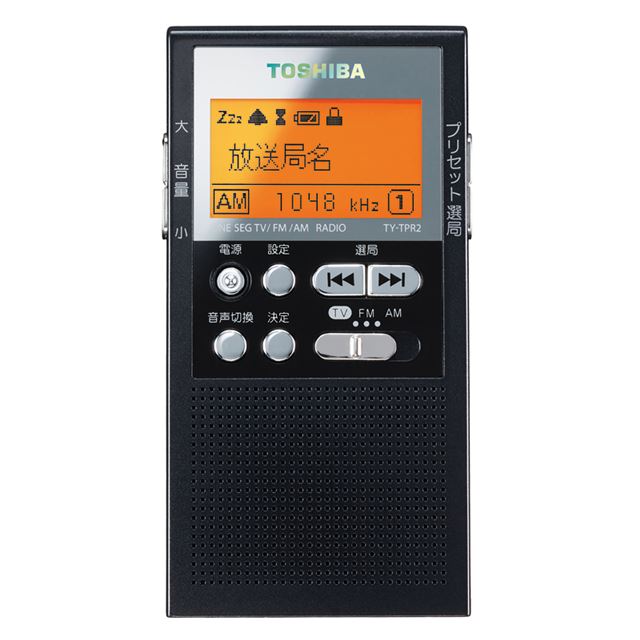 東芝、ワンセグ放送のテレビ音声が聴けるFM/AMラジオ - 価格.com