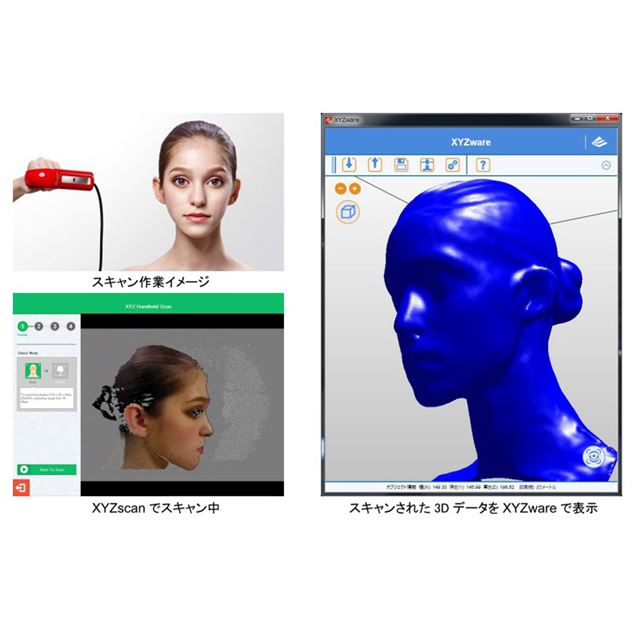 XYZプリンティング、片手で操作できるコンパクトハンディ3Dスキャナー - 価格.com