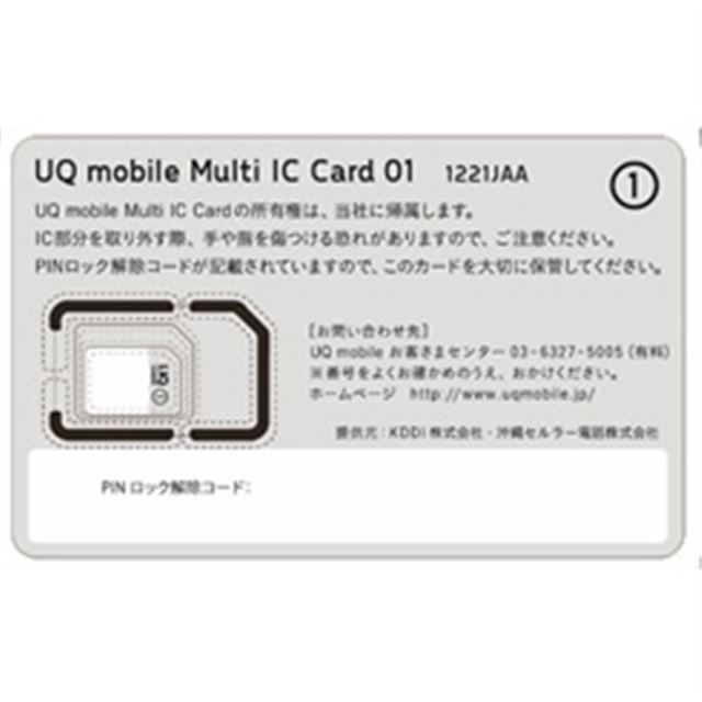 Uq Mobile Volte 対応simカードと料金プランを11 17より提供開始 価格 Com