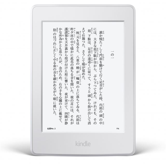 アマゾン、解像度300ppiの「Kindle Paperwhite」に新色ホワイトモデル