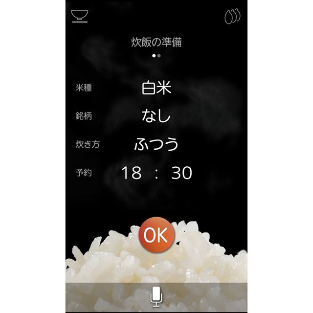 三菱電機、スマホ音声入力やFeliCa/NFC対応のIHジャー炊飯器 - 価格.com