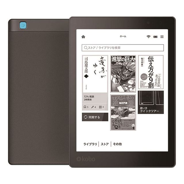 Kobo、1872×1404表示の7.8型電子書籍端末「Kobo Aura ONE」 - 価格.com