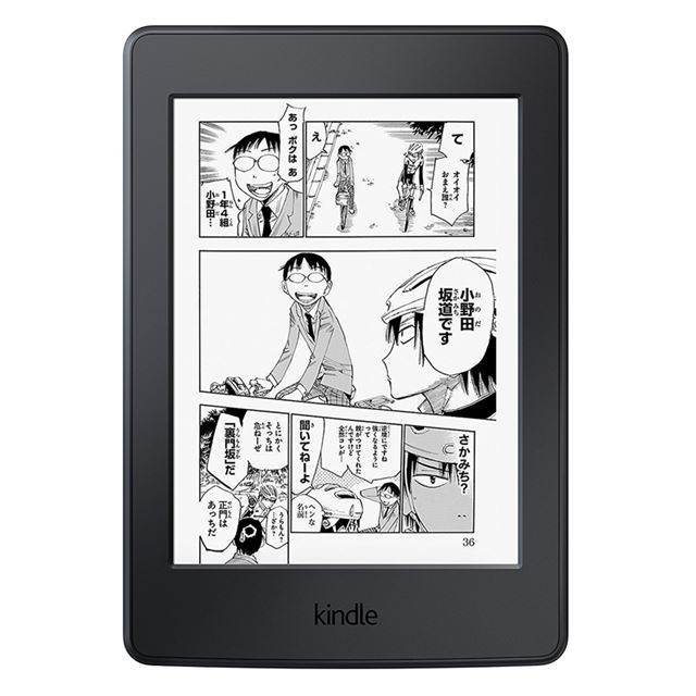 アマゾン、約700冊のマンガを保存できる「Kindle Paperwhite マンガ