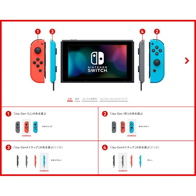 マイニンテンドーストア限定カスタマイズカラー switch本体-