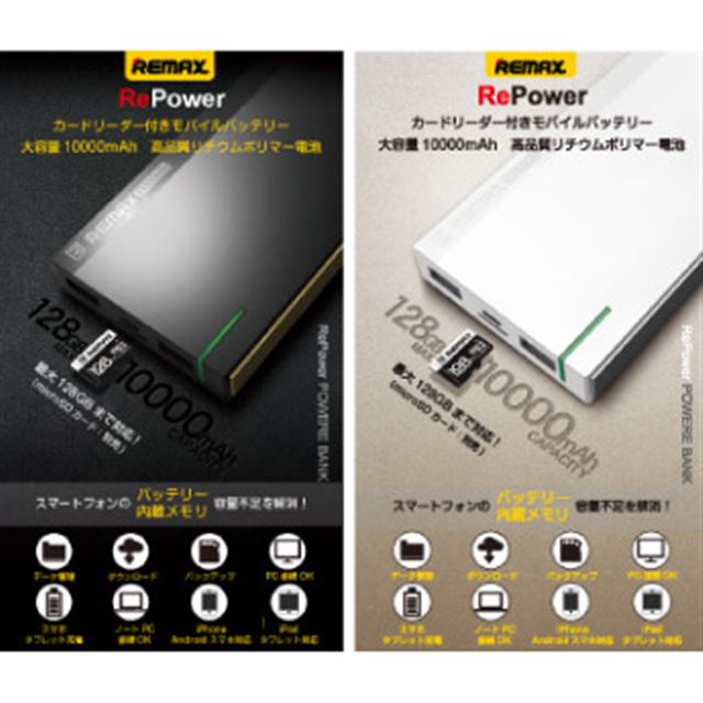 Remax Microsdカードリーダー搭載のmahモバイルバッテリー 価格 Com