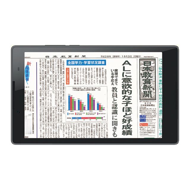 ソフトバンク 日本教育新聞タブレット を教員志望の学生向けに発売 価格 Com