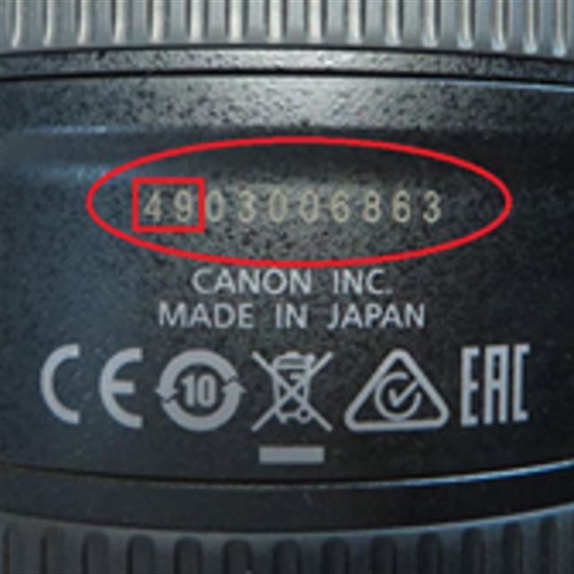 キヤノン「EF24105mm F4L IS II USM」の一部に不具合、無償修理を実施
