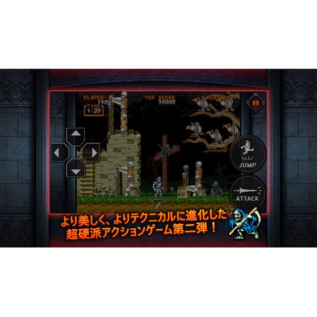 カプコン 19年アクションゲームのアプリ版 大魔界村 モバイル 配信 価格 Com