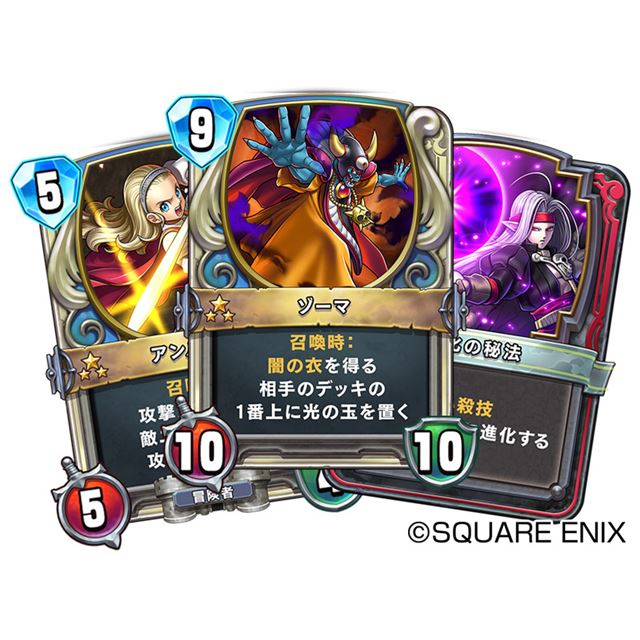 スクエニ スマホ向けデジタルカードゲーム ドラゴンクエストライバルズ 価格 Com スクエニ スマホ向けデジタルカードゲーム ドラゴンクエストライバルズ 価格 Com