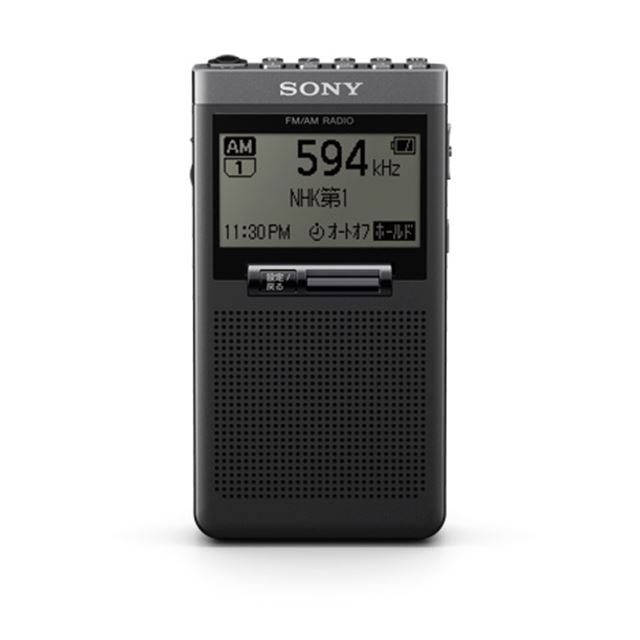 ソニー、FM/AMの2バンド対応でコンパクトな名刺サイズラジオ「SRF-T355 