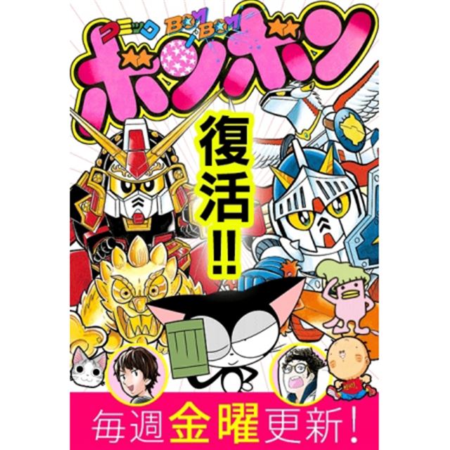 ガンドランダー 1 2 3 4 5 6 6冊セット 友杉達也 - 漫画、コミック