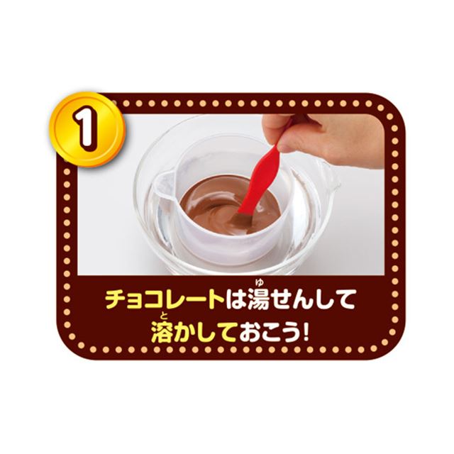 144通りのデザインができる「ちょこっとかんたんチョコdeコイン