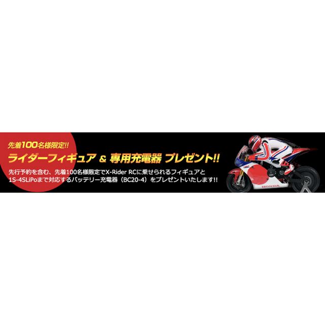 セキド、99,900円の1/8サイズのホンダ「RC213V-S」電動RCバイク - 価格.com