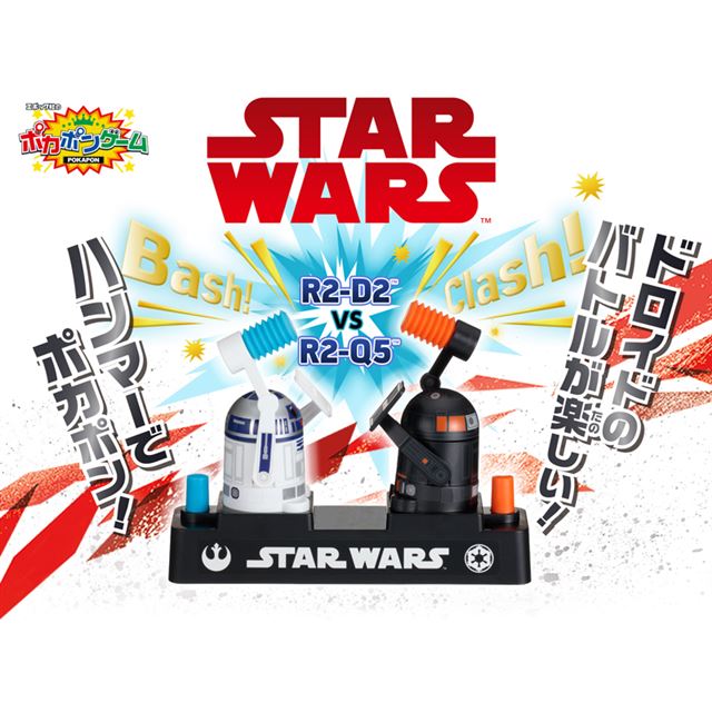 ドロイド対決 R2d2 Vs R2q5 スター ウォーズのポカポンゲーム 価格 Com