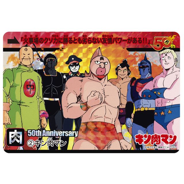 80年代を代表する「少年ジャンプ」5作品のプレミアムカードダスセット