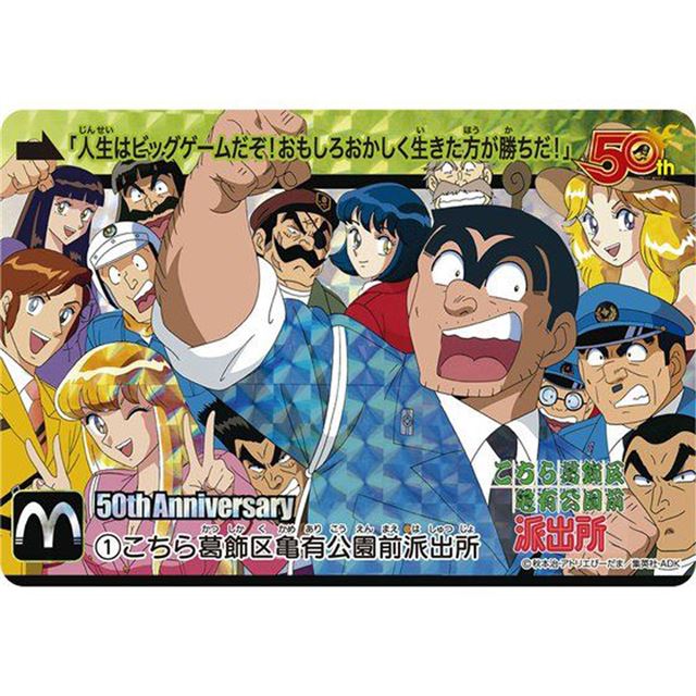 80年代を代表する 少年ジャンプ 5作品のプレミアムカードダスセット発売 価格 Com