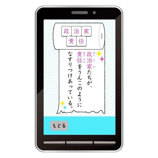 うんこ漢字ドリル」うんこ型マップでうんコマを進めるボードゲーム発売