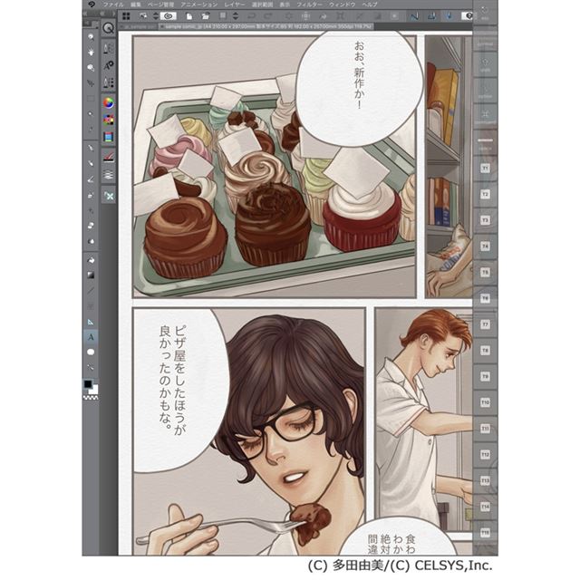 Ipad用マンガ イラスト制作アプリ Clip Studio Paint Ex For Ipad 発売 価格 Com