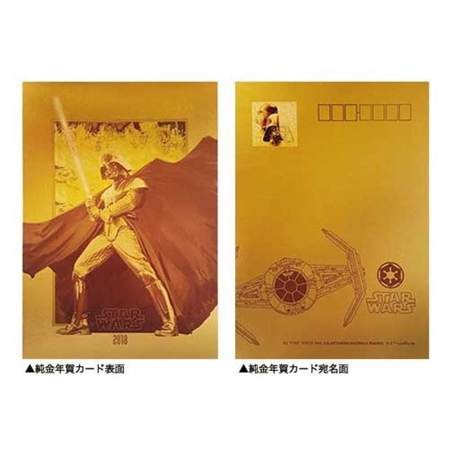 スター・ウォーズ」純度99.99％の純金年賀カードが98,000円で発売 ...