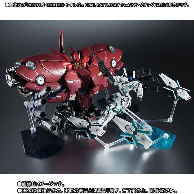 機動戦士ガンダムUC」ネオ・ジオング最終決戦セット、17,280円で発売