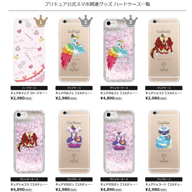 ふたりはプリキュア コスチュームデザインのiphoneケースなど 価格 Com