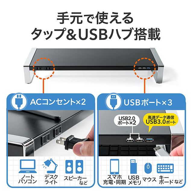 サンワ、USBハブ機能やコンセントを搭載した多機能液晶モニター台