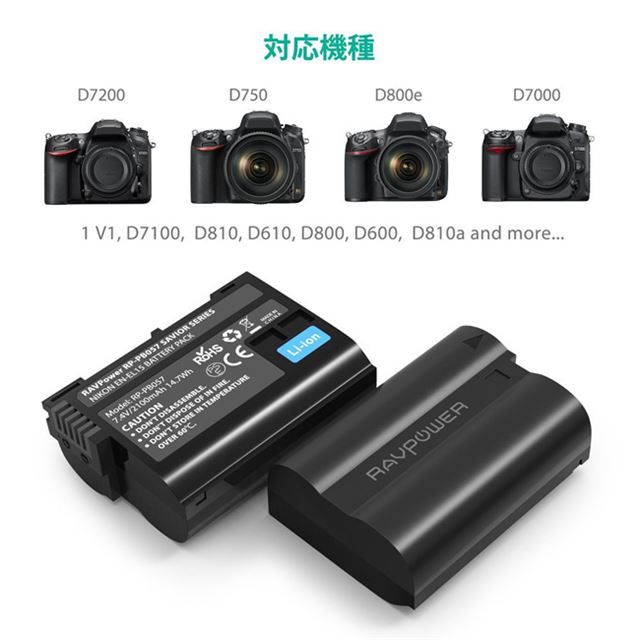 ニコン「D850」の充電池などに対応する大容量バッテリー＋充電器セット