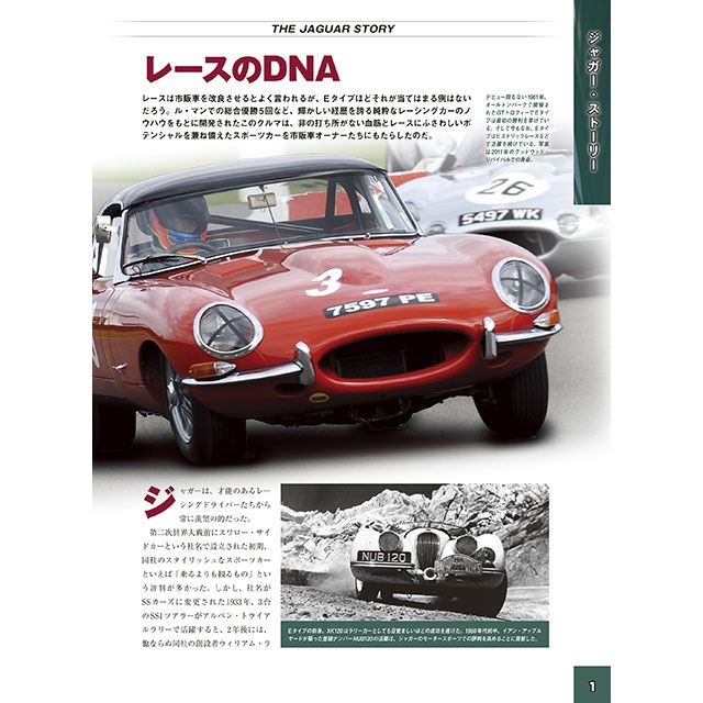 1961年の「ジャガー・Eタイプ」を組み立てるマガジン創刊 - 価格.com