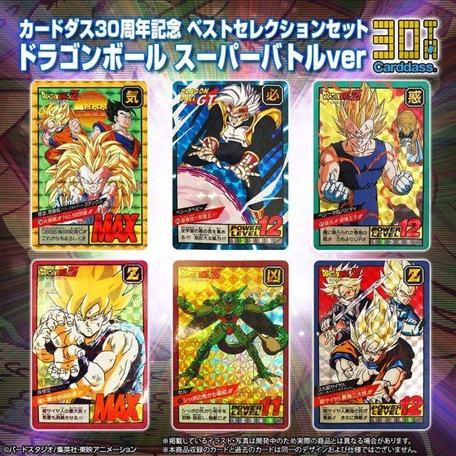 Sdガンダムとドラゴンボール カードダス 30周年の厳選32種ベストセット 価格 Com