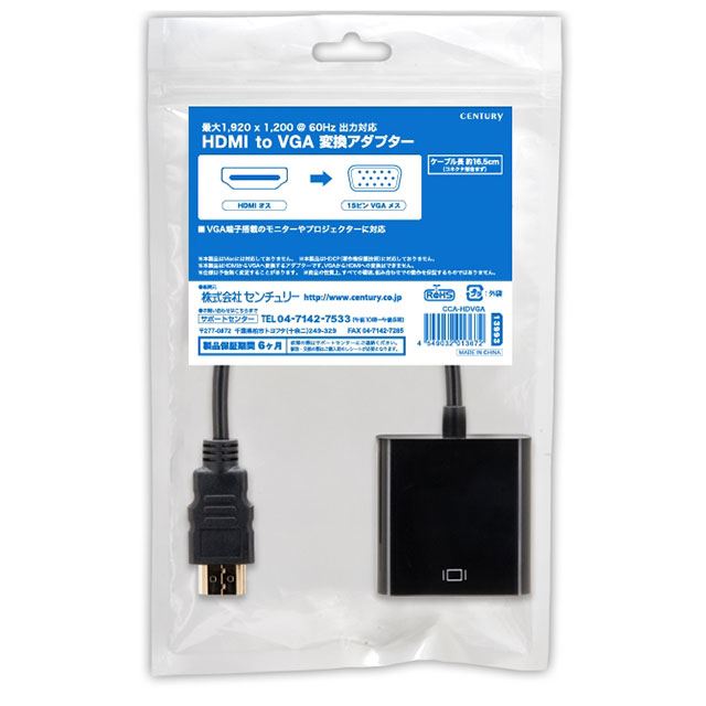 HDMI - VGA変換アダプター CCA-HDVGA