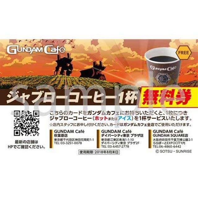 ガンダムカフェで人気のフェイスマグ「ガンダム」と「シャアザク」を発売 - 価格.com