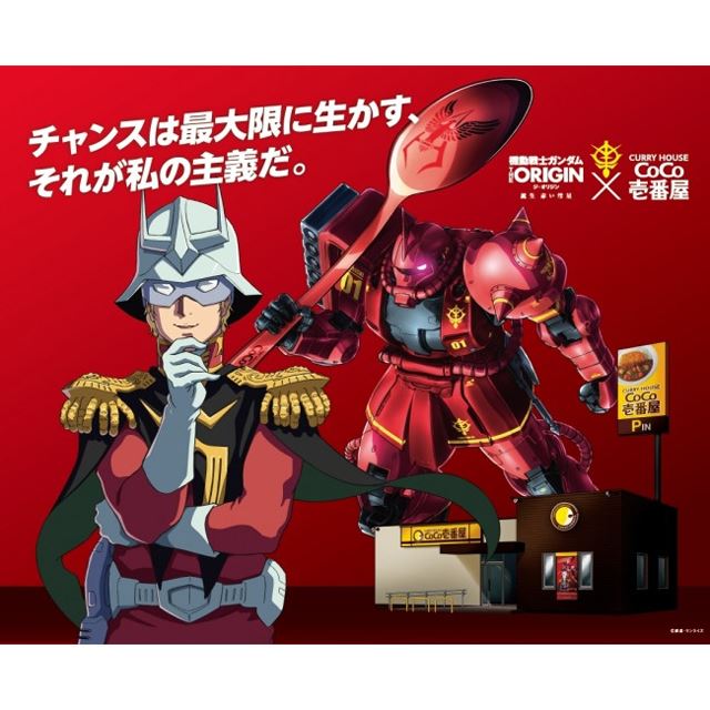 シャア専用ザクII」オリジナルガンプラなど当たる、ガンダム