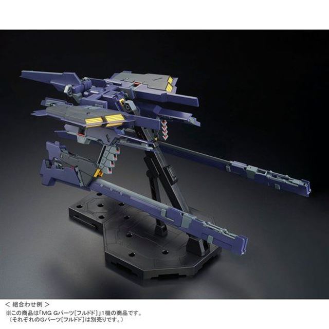 Gパーツ［フルドド］（実戦配備カラー）をMGシリーズでキット化、2,376