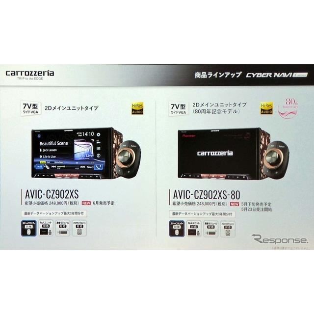 ☆希少!!【AVIC-CZ902XS】サイバーナビ X series - カーナビ、テレビ