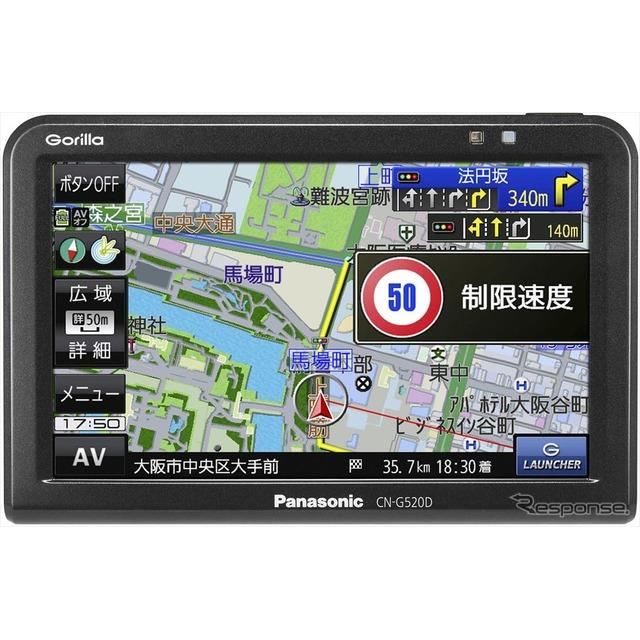 CN-G750D SSDポータブルカーナビゲーション Gorilla